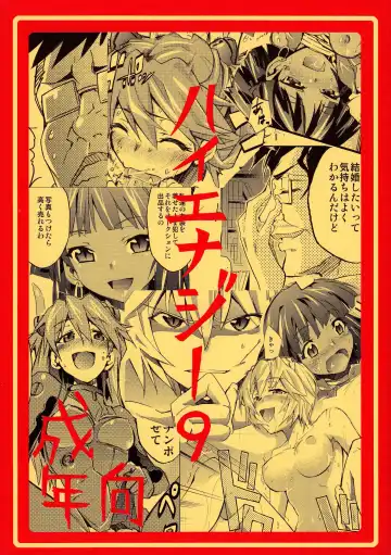 Read [Kimimaru] Hi Energy 9 - Fhentai