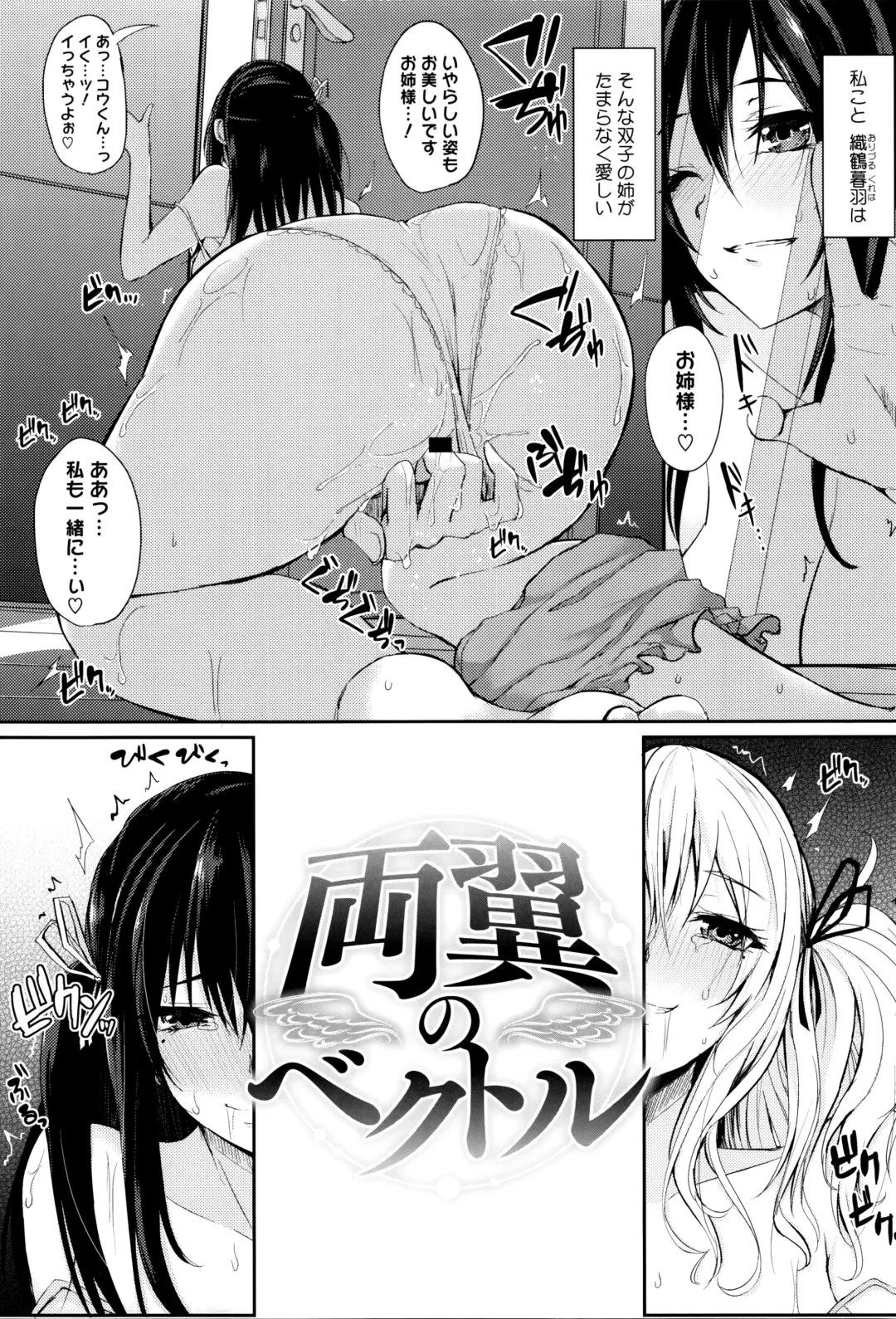 [Kurokawa Otogi] Fumajimeni Uraraka -Insincere Serenity- Fhentai - Page 111