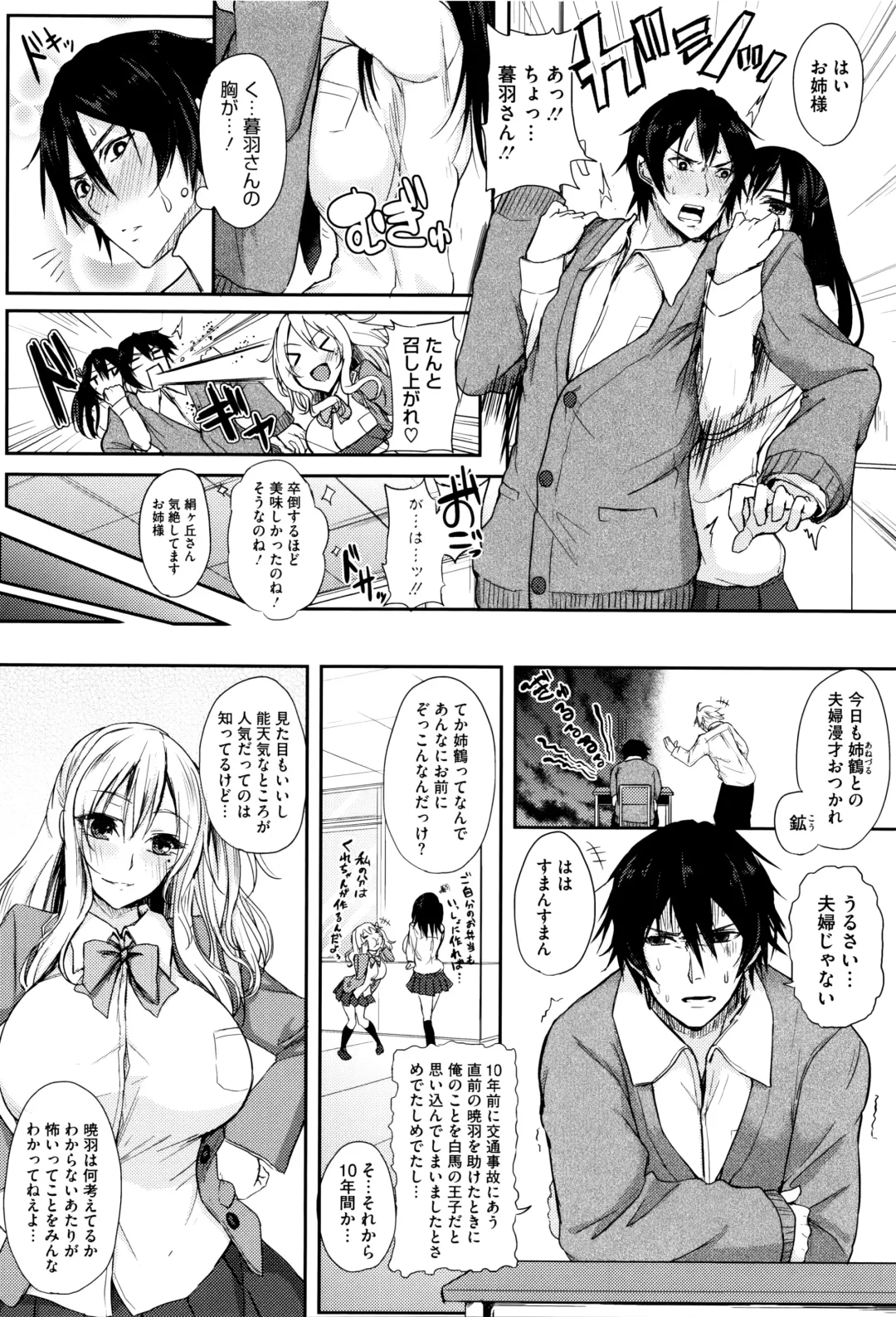 [Kurokawa Otogi] Fumajimeni Uraraka -Insincere Serenity- Fhentai - Page 113