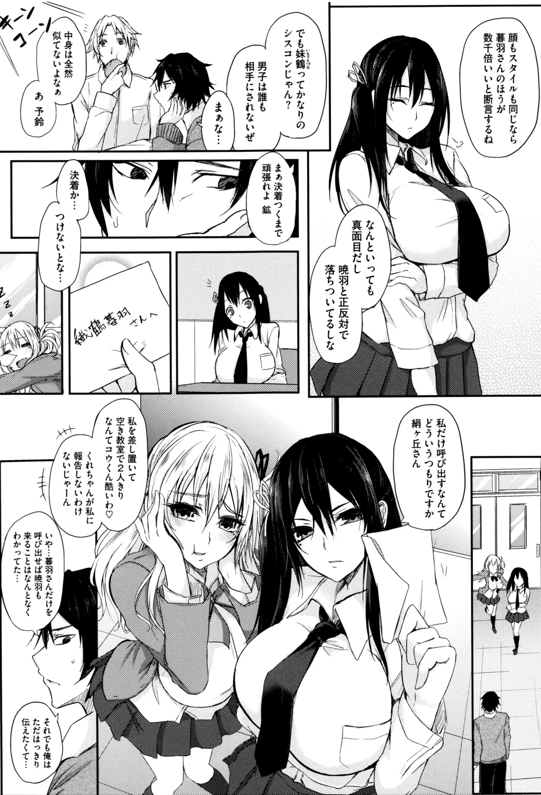 [Kurokawa Otogi] Fumajimeni Uraraka -Insincere Serenity- Fhentai - Page 114