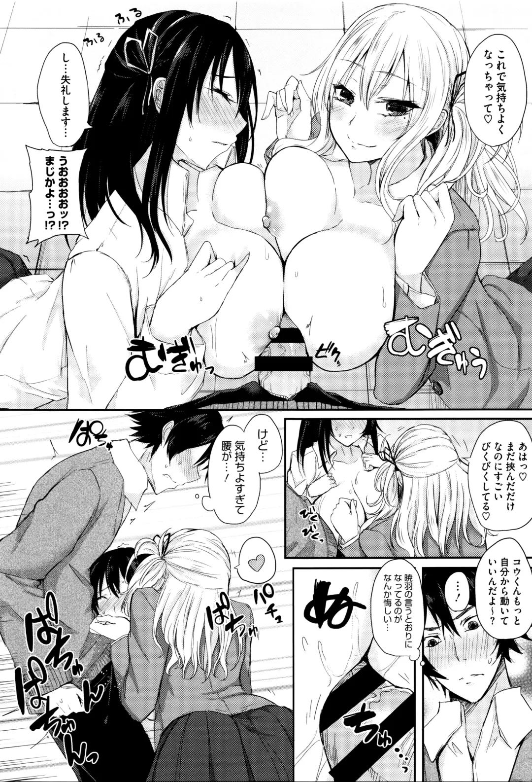 [Kurokawa Otogi] Fumajimeni Uraraka -Insincere Serenity- Fhentai - Page 118