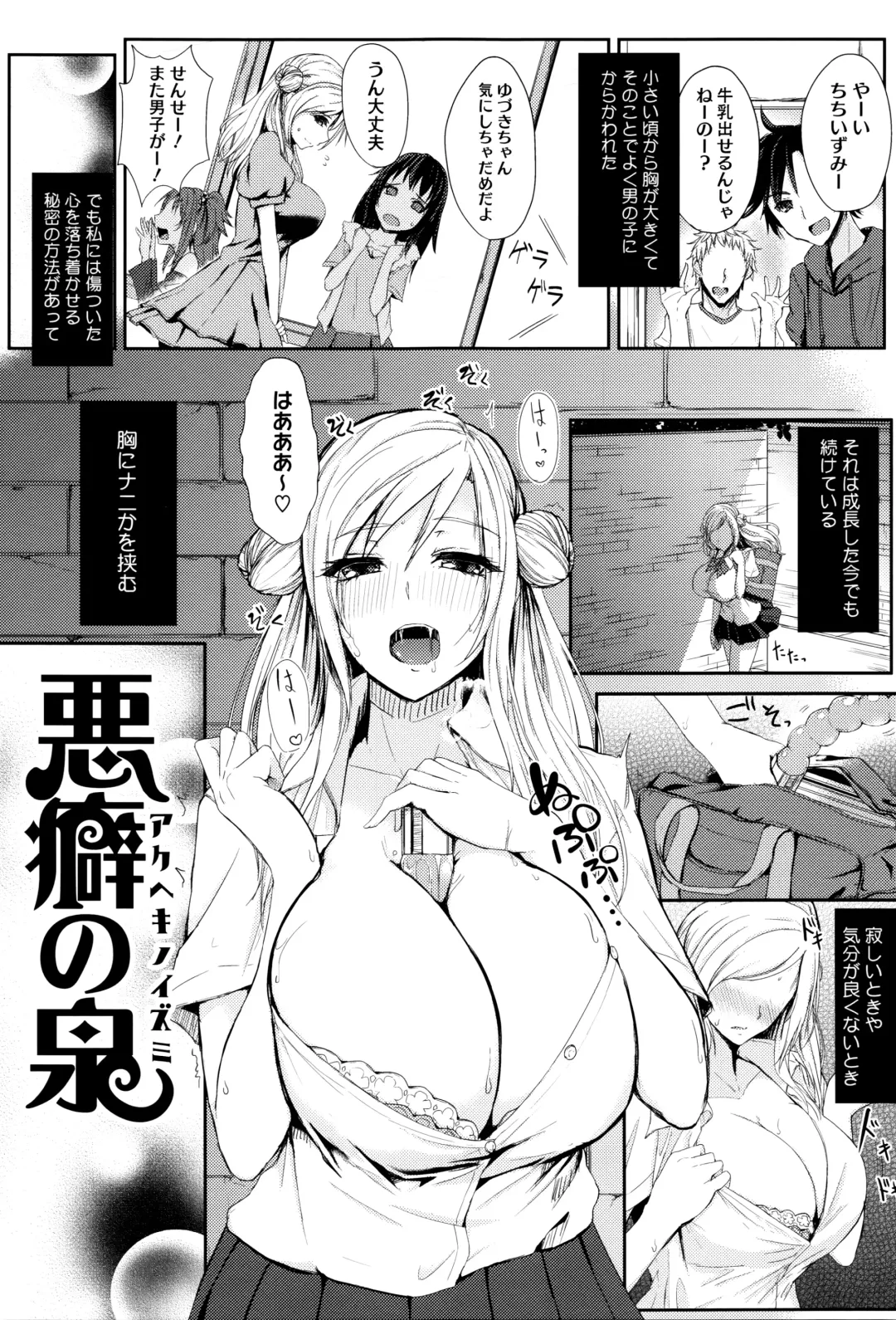 [Kurokawa Otogi] Fumajimeni Uraraka -Insincere Serenity- Fhentai - Page 134