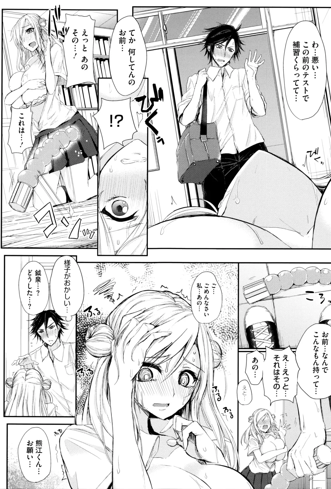 [Kurokawa Otogi] Fumajimeni Uraraka -Insincere Serenity- Fhentai - Page 140