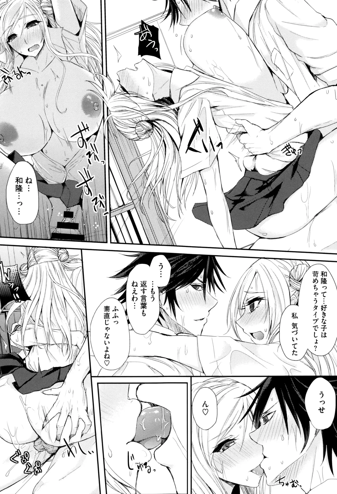 [Kurokawa Otogi] Fumajimeni Uraraka -Insincere Serenity- Fhentai - Page 148