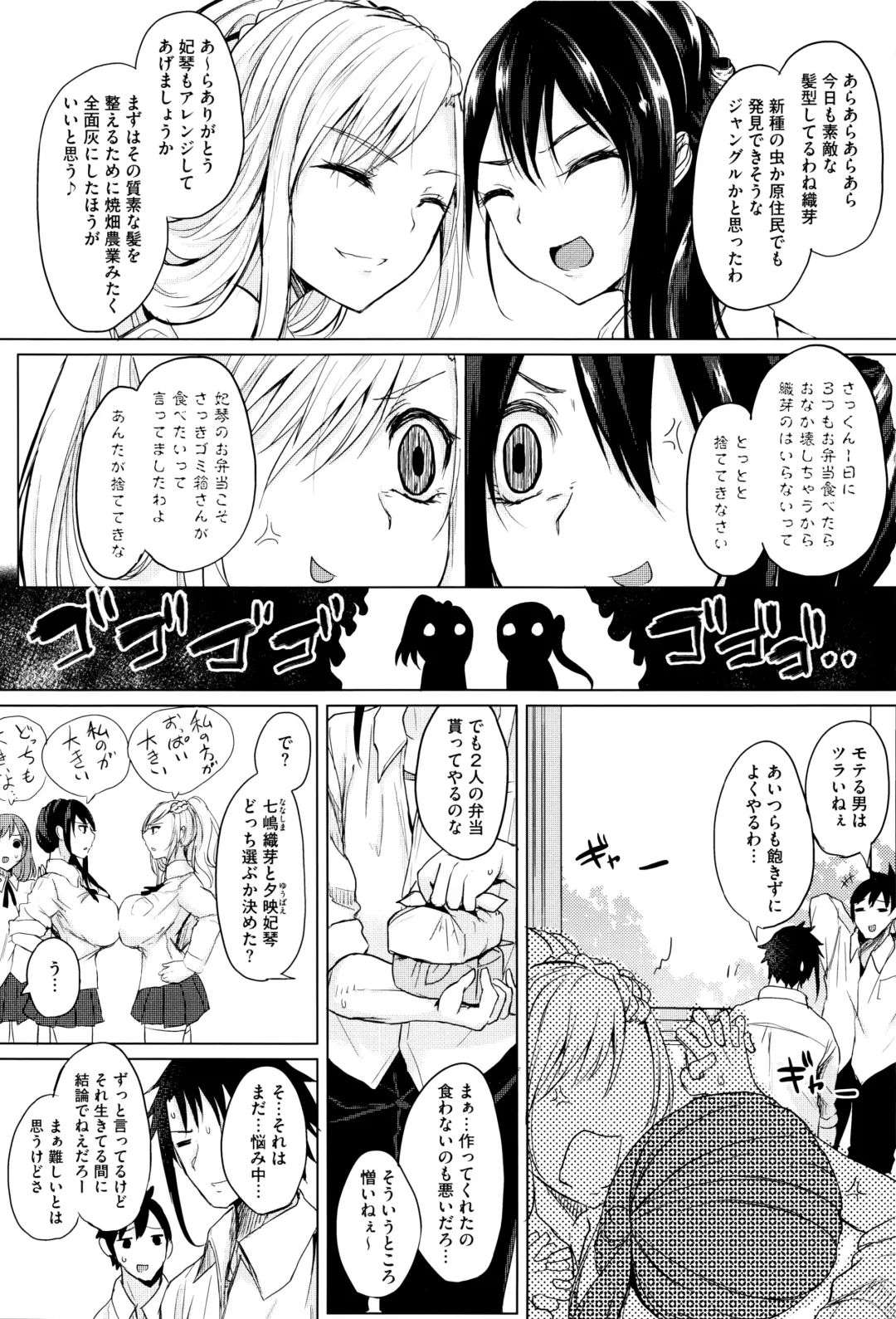 [Kurokawa Otogi] Fumajimeni Uraraka -Insincere Serenity- Fhentai - Page 15