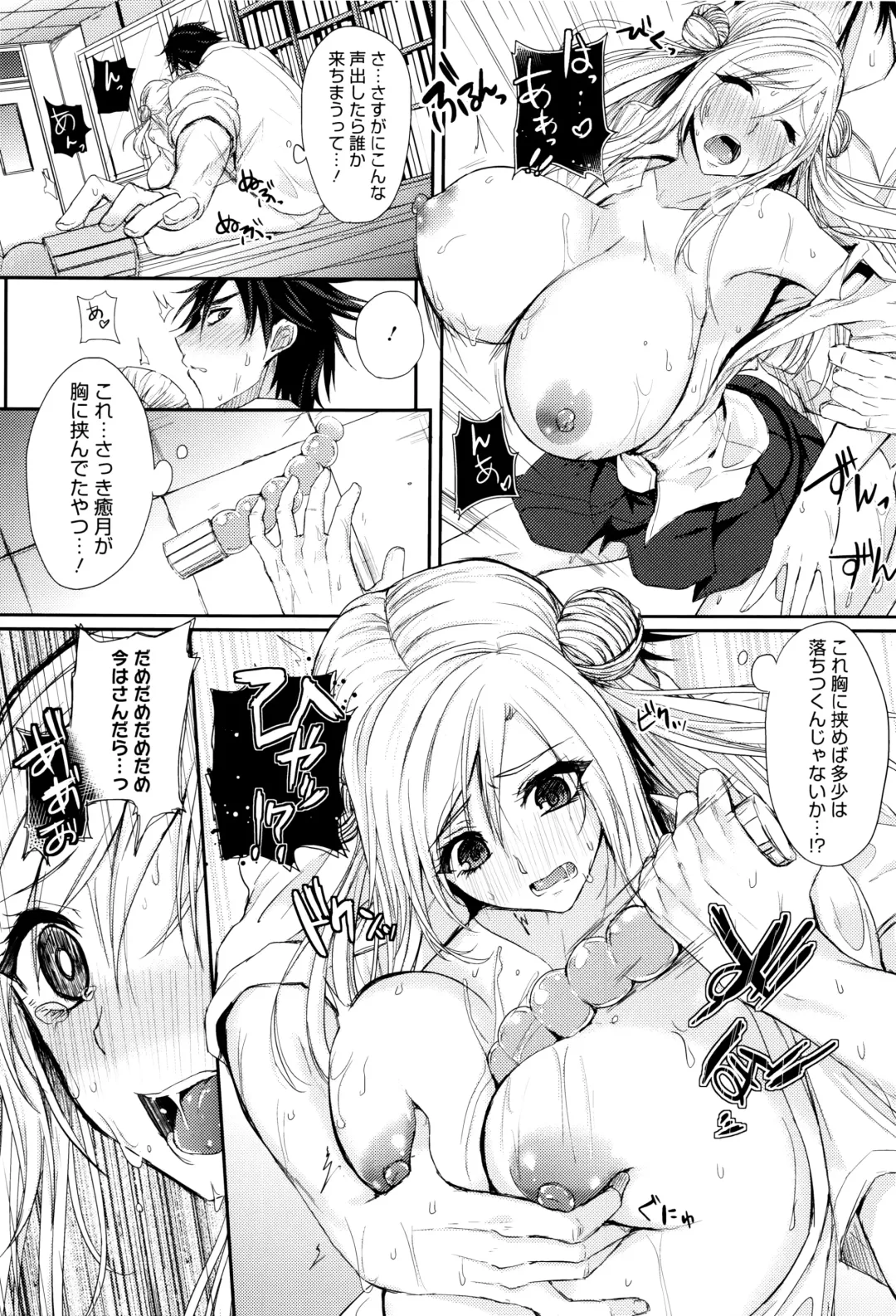 [Kurokawa Otogi] Fumajimeni Uraraka -Insincere Serenity- Fhentai - Page 154