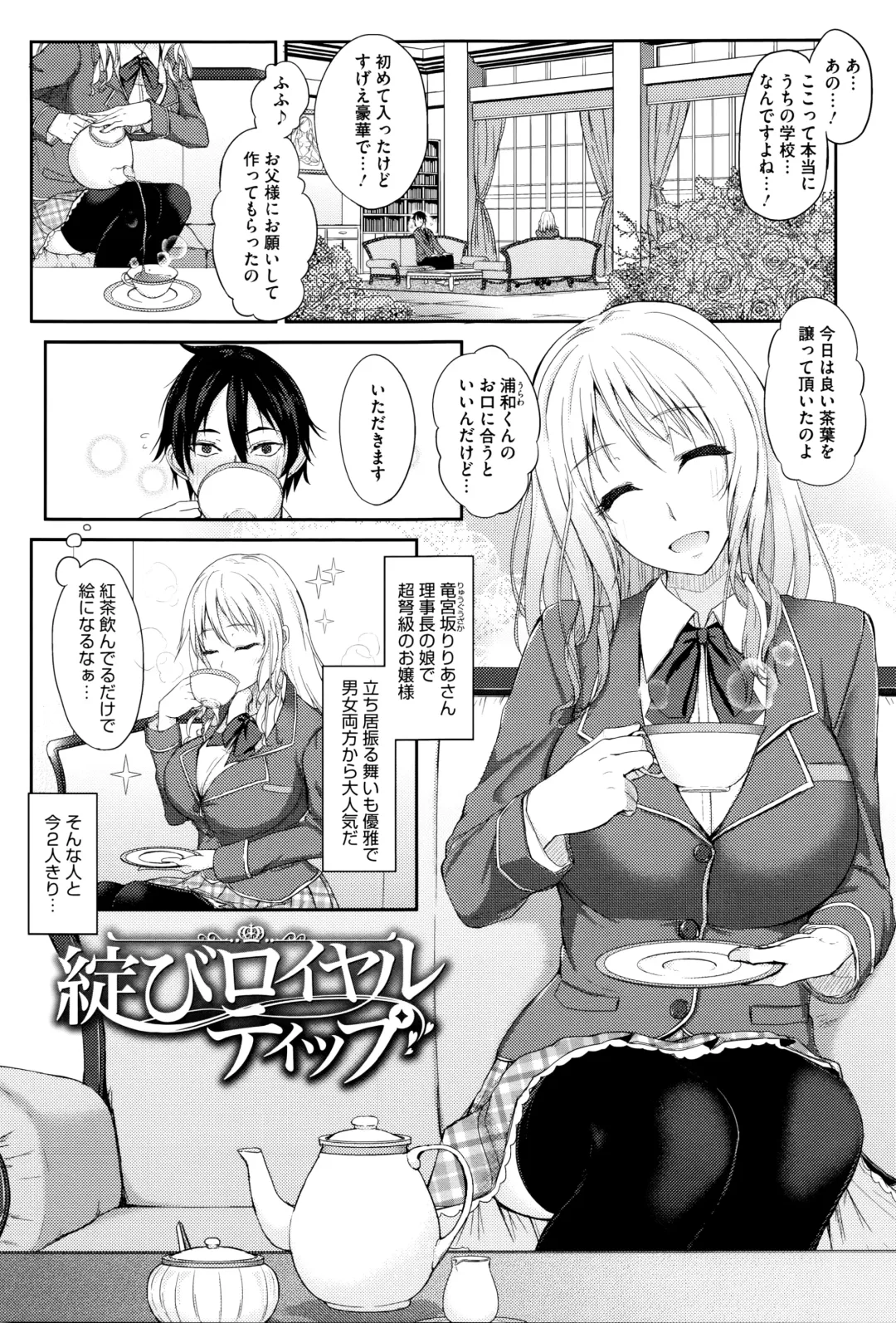 [Kurokawa Otogi] Fumajimeni Uraraka -Insincere Serenity- Fhentai - Page 158