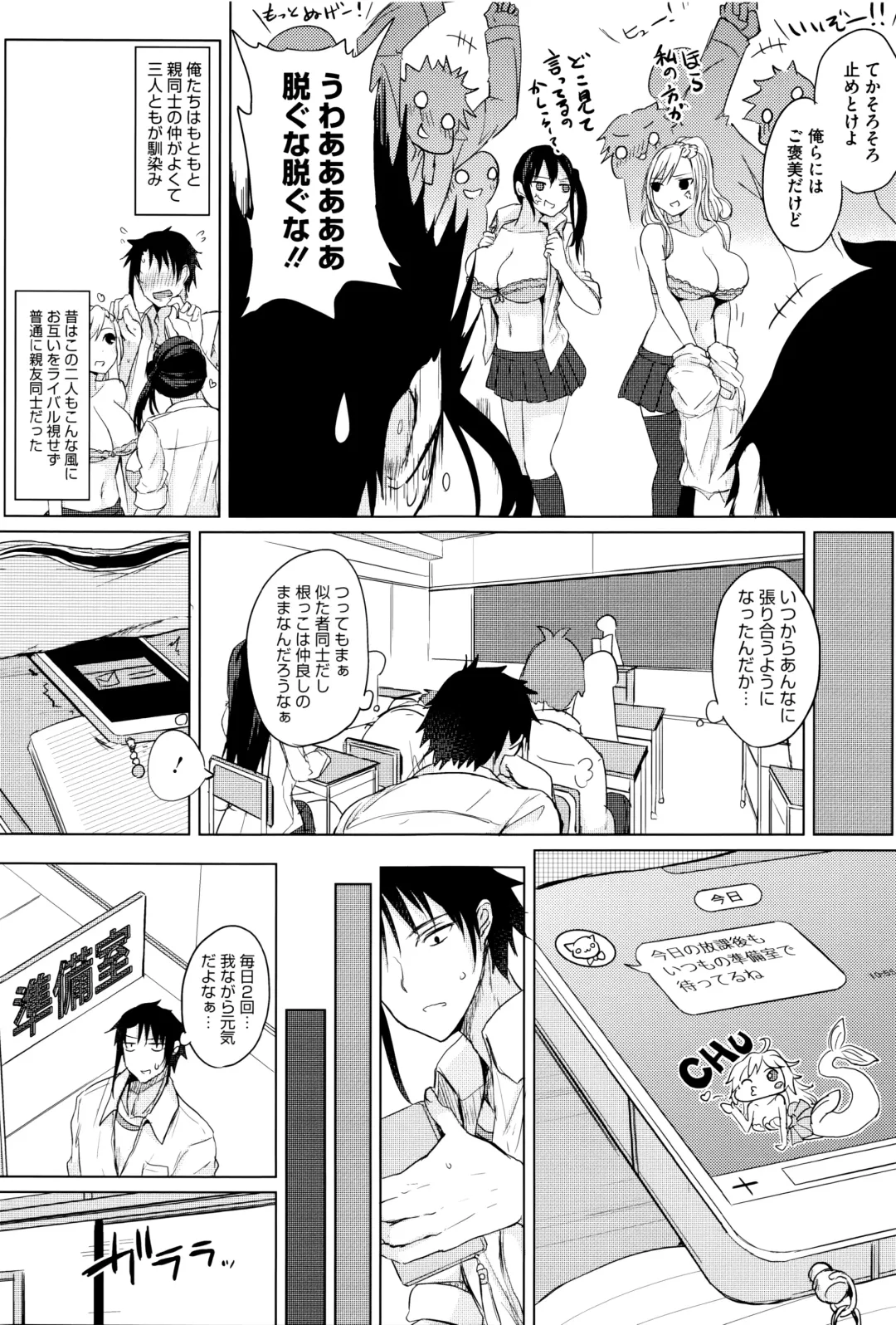 [Kurokawa Otogi] Fumajimeni Uraraka -Insincere Serenity- Fhentai - Page 16