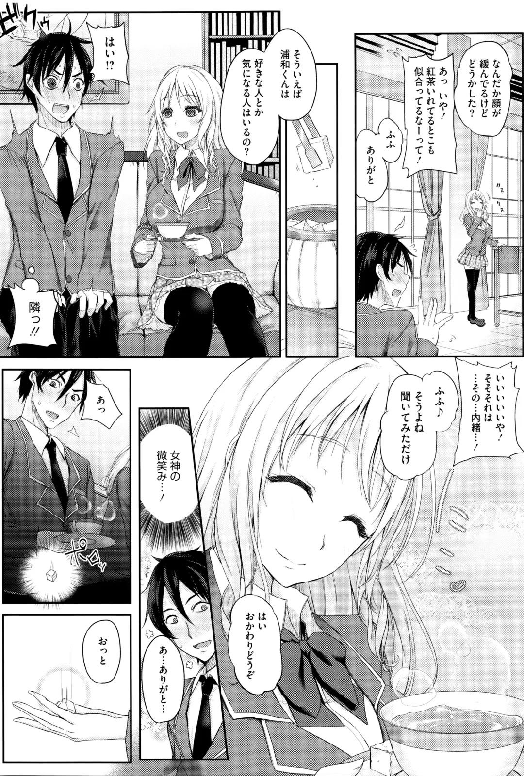 [Kurokawa Otogi] Fumajimeni Uraraka -Insincere Serenity- Fhentai - Page 160