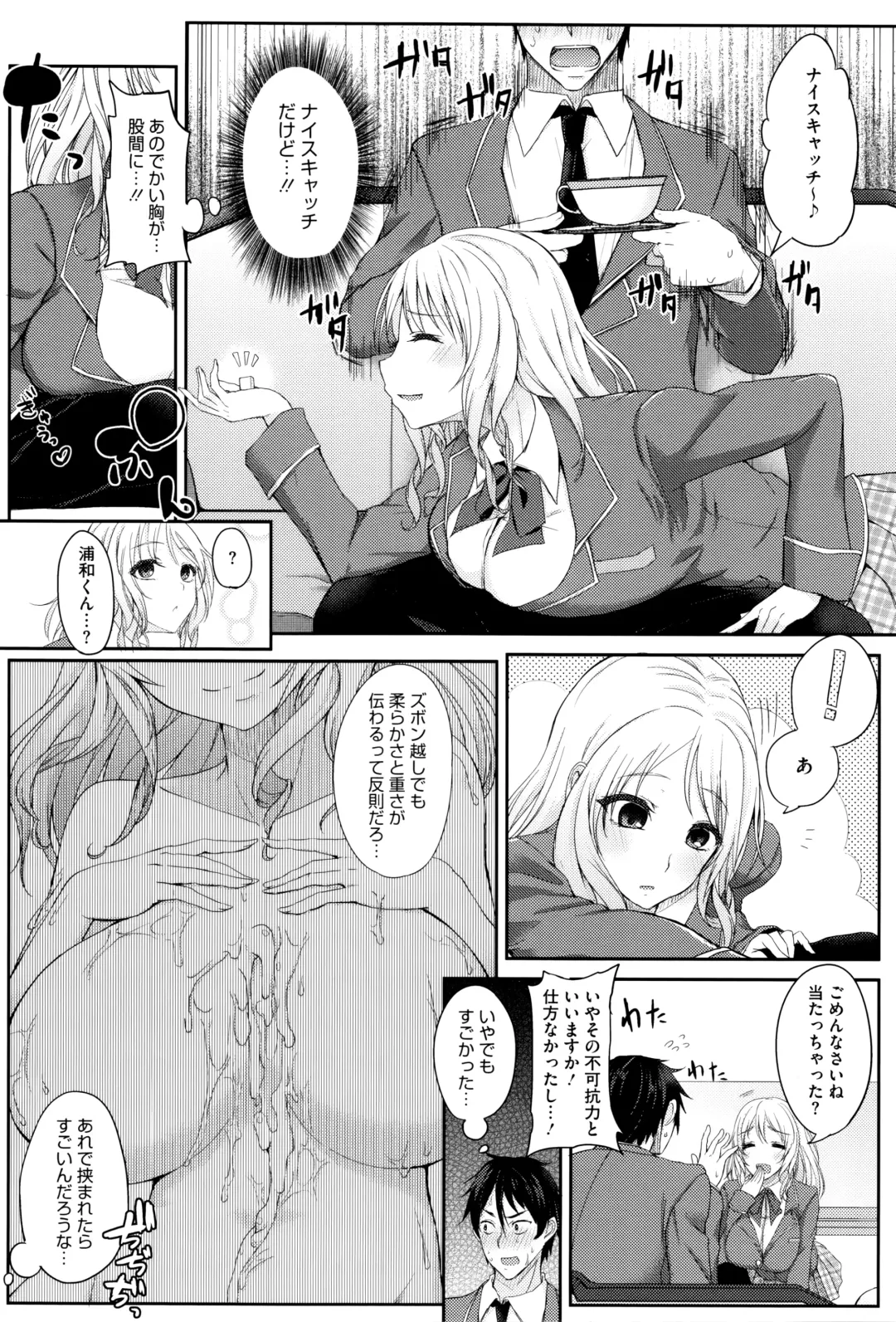 [Kurokawa Otogi] Fumajimeni Uraraka -Insincere Serenity- Fhentai - Page 161