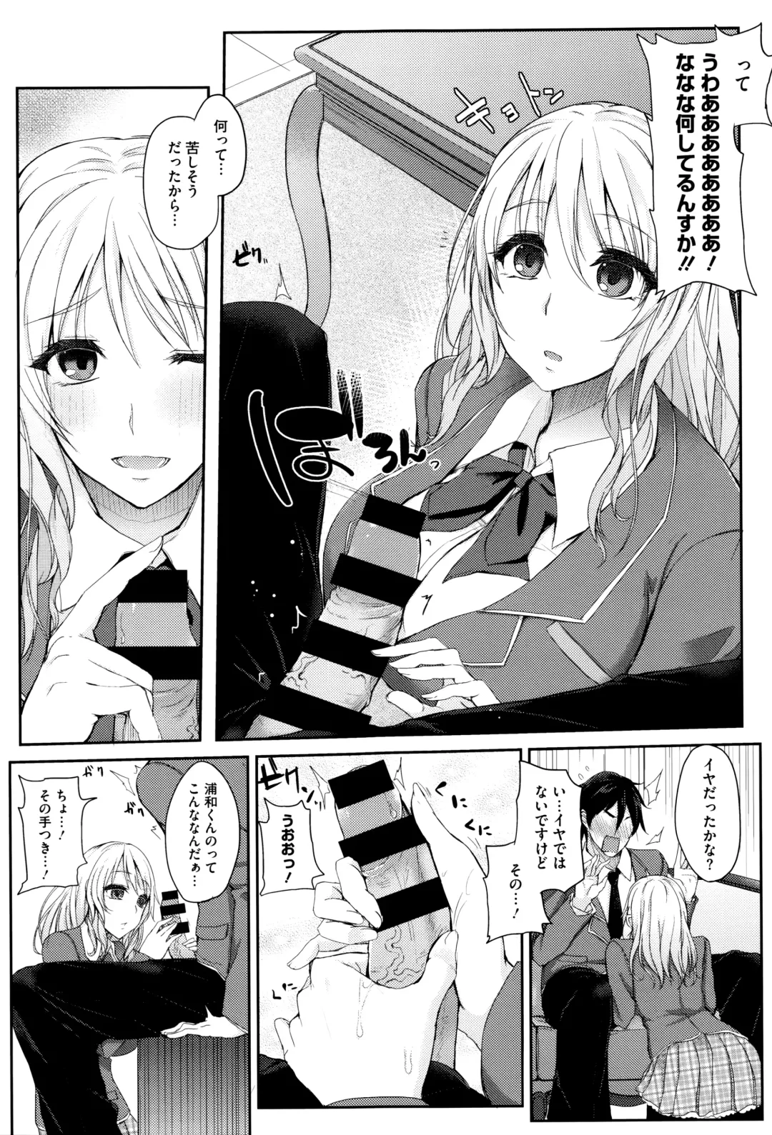 [Kurokawa Otogi] Fumajimeni Uraraka -Insincere Serenity- Fhentai - Page 162