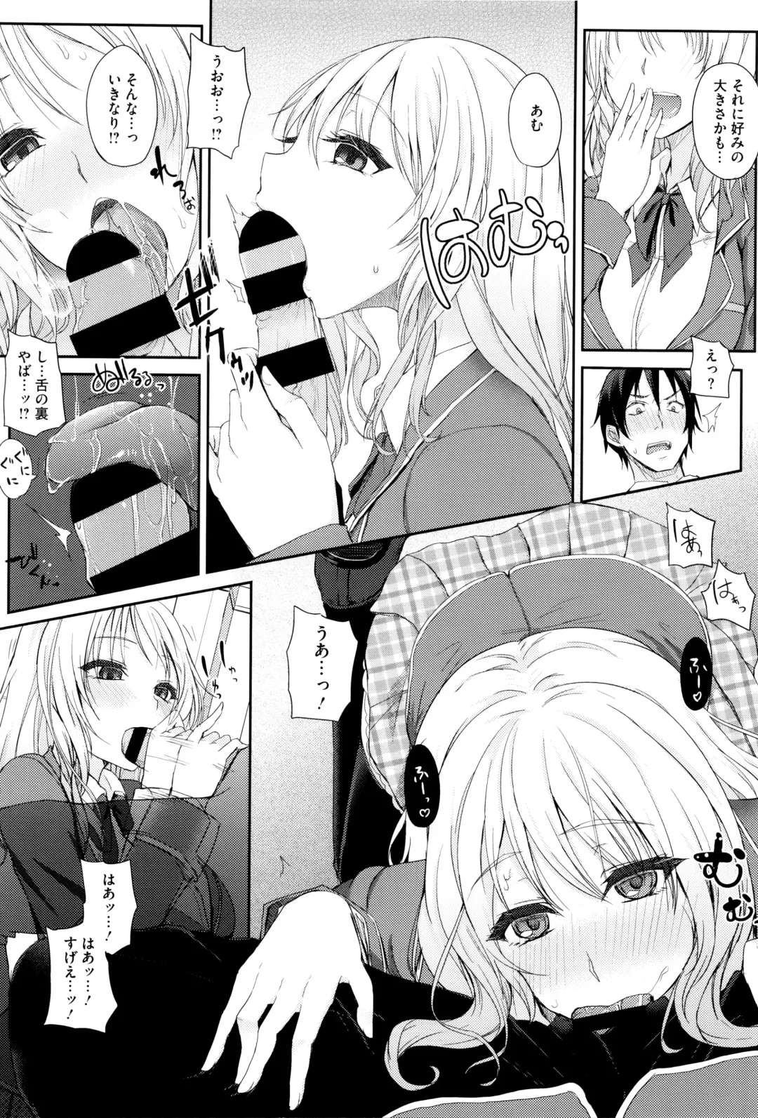 [Kurokawa Otogi] Fumajimeni Uraraka -Insincere Serenity- Fhentai - Page 163