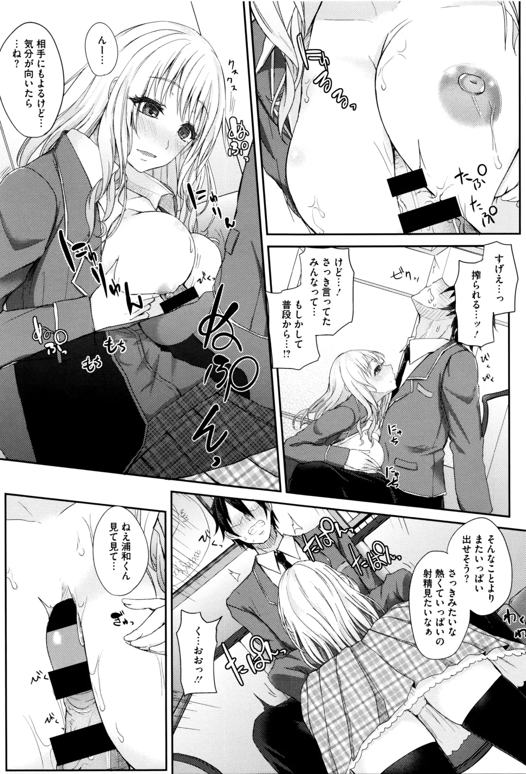 [Kurokawa Otogi] Fumajimeni Uraraka -Insincere Serenity- Fhentai - Page 166