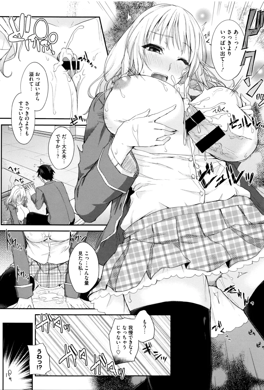 [Kurokawa Otogi] Fumajimeni Uraraka -Insincere Serenity- Fhentai - Page 168