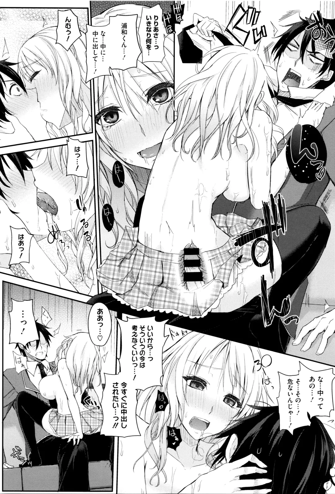 [Kurokawa Otogi] Fumajimeni Uraraka -Insincere Serenity- Fhentai - Page 174