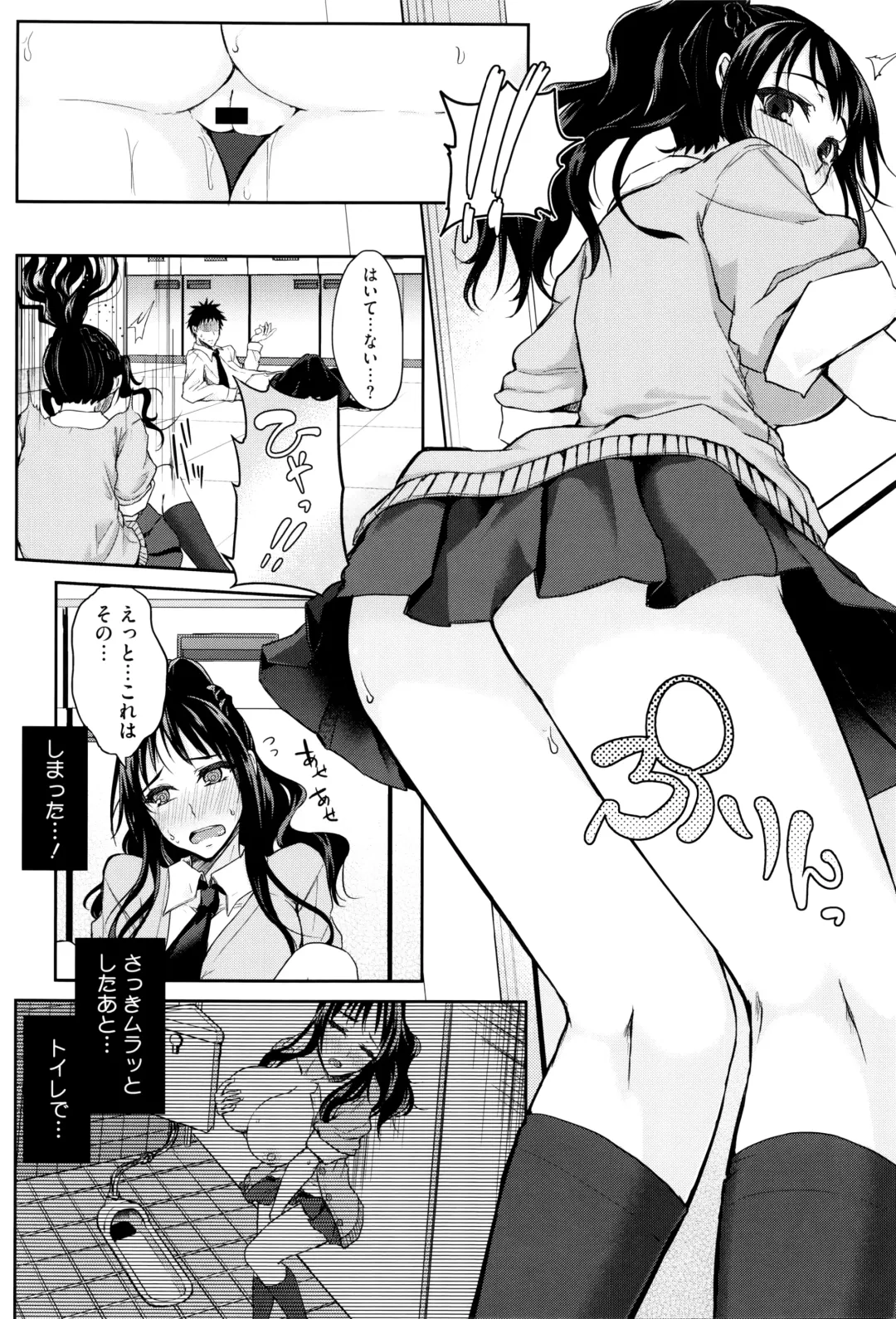 [Kurokawa Otogi] Fumajimeni Uraraka -Insincere Serenity- Fhentai - Page 183