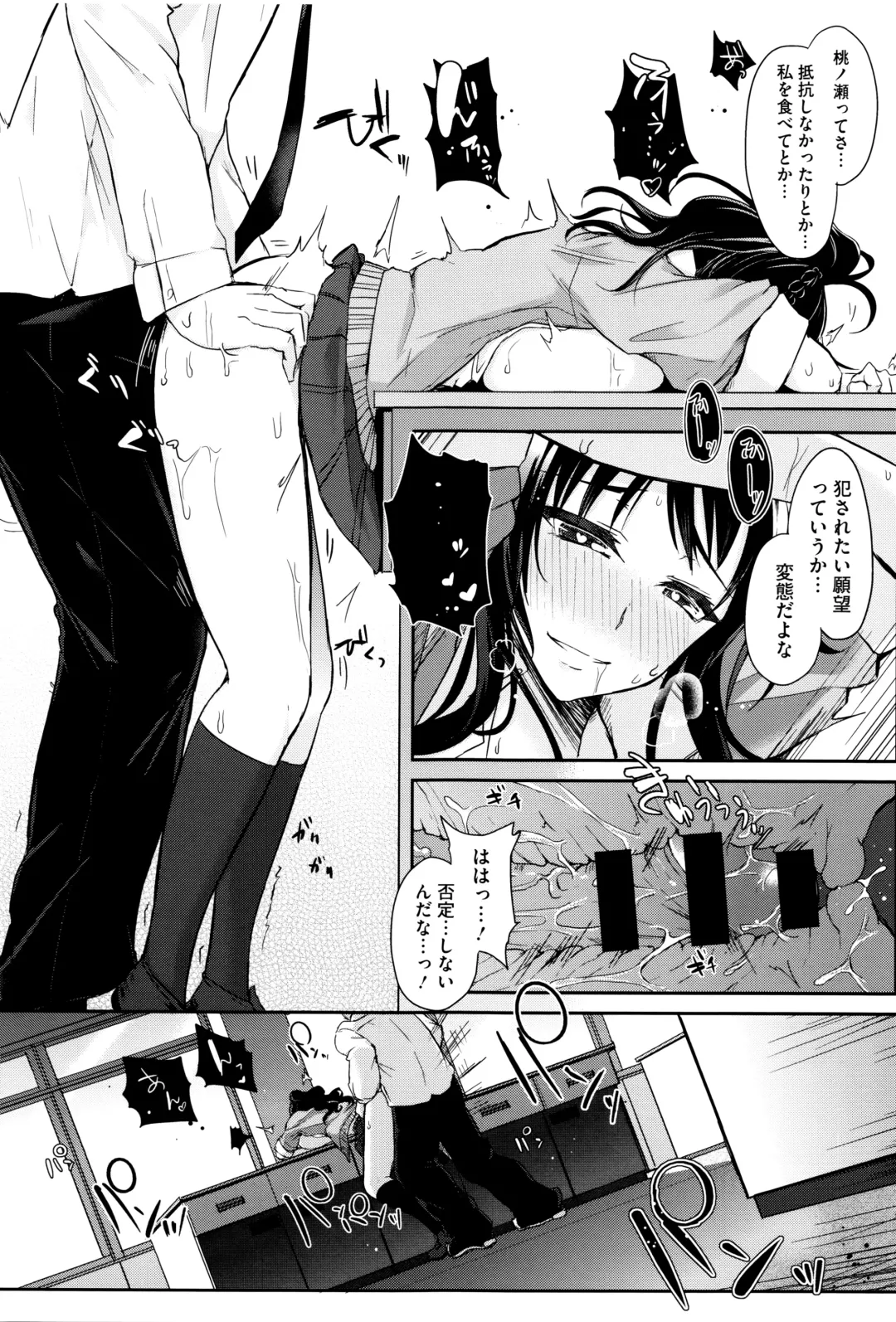 [Kurokawa Otogi] Fumajimeni Uraraka -Insincere Serenity- Fhentai - Page 192