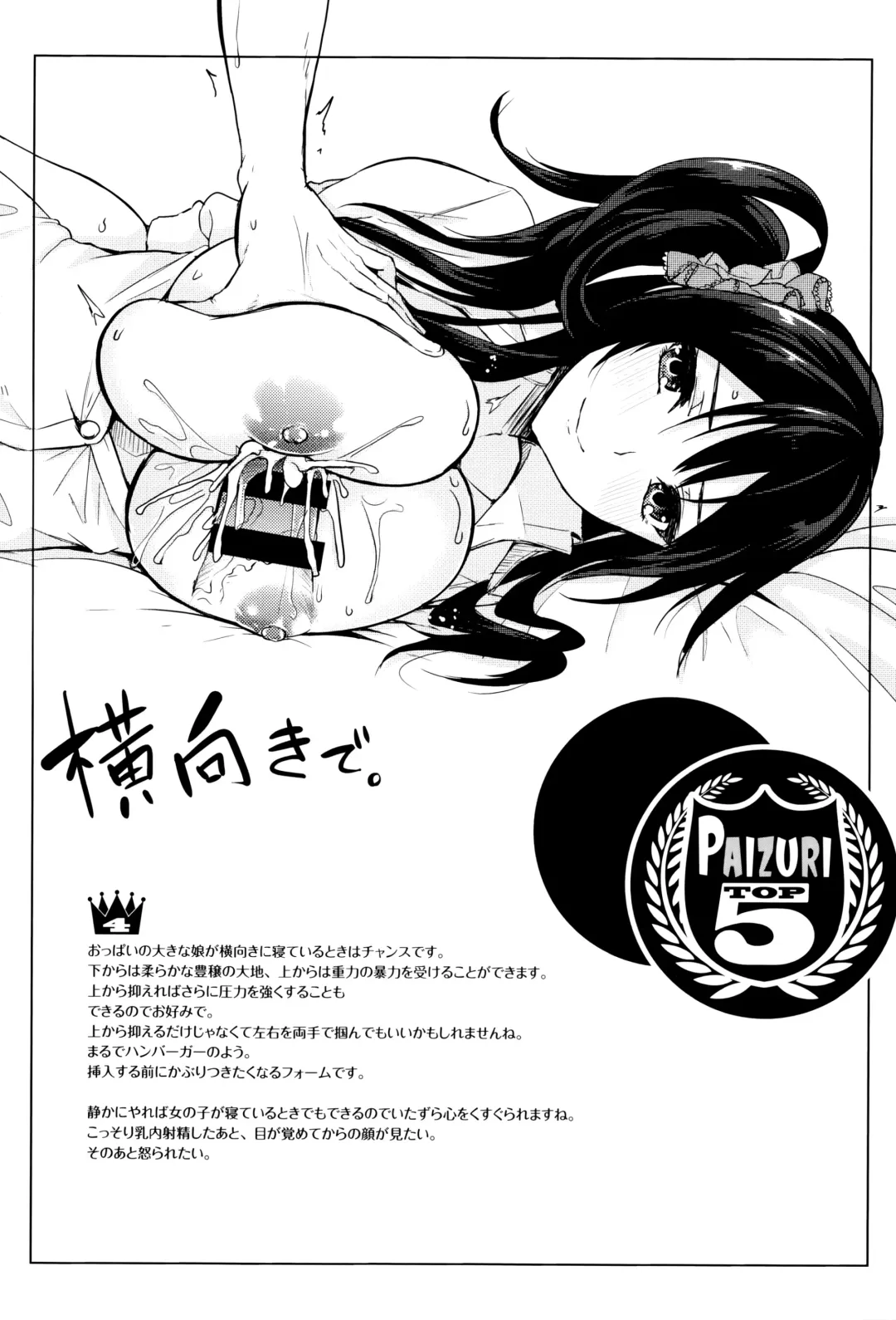 [Kurokawa Otogi] Fumajimeni Uraraka -Insincere Serenity- Fhentai - Page 199