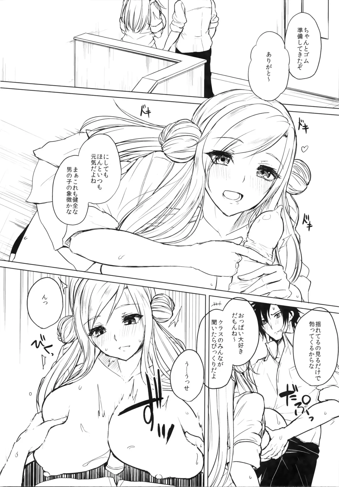 [Kurokawa Otogi] Fumajimeni Uraraka -Insincere Serenity- Fhentai - Page 205