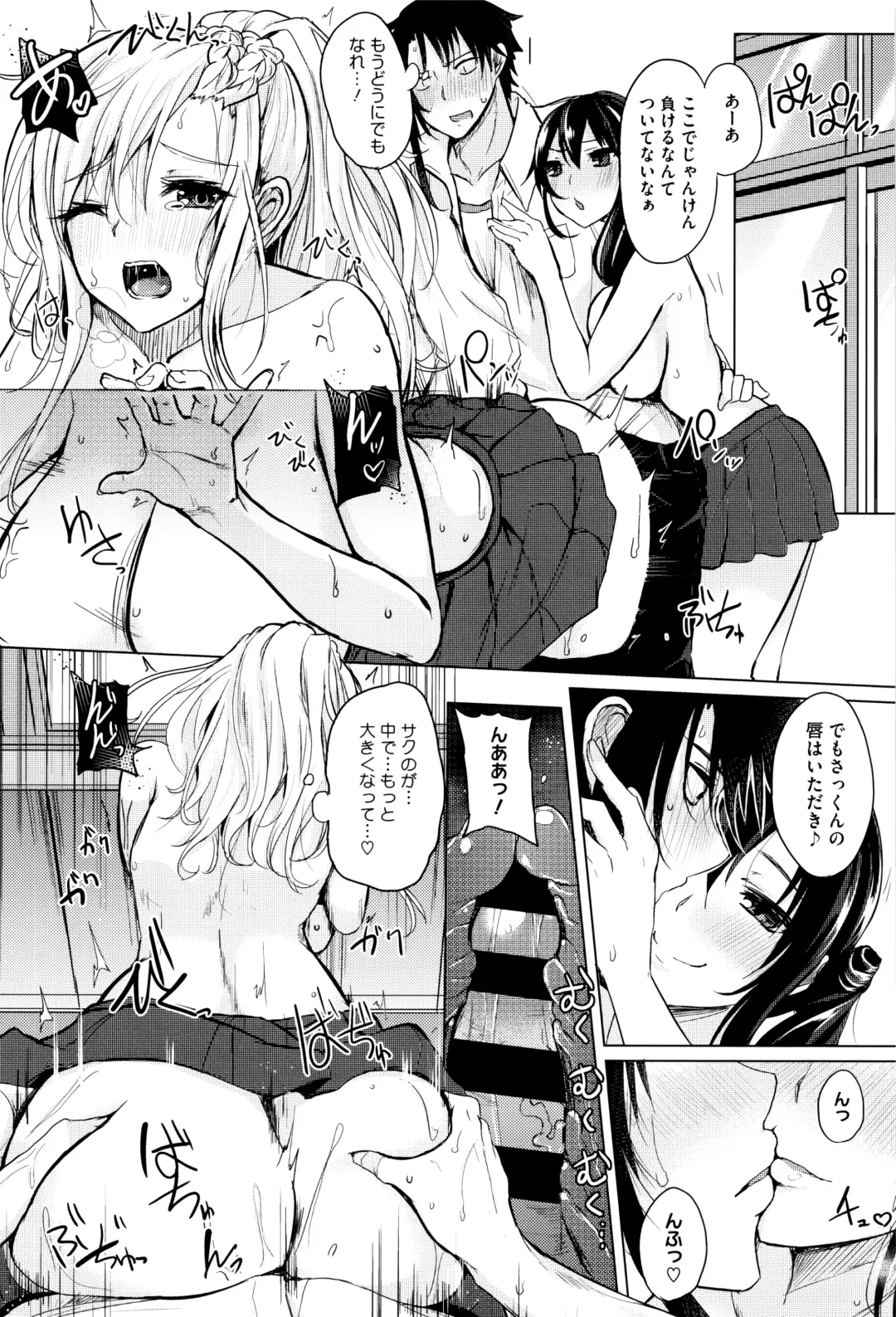 [Kurokawa Otogi] Fumajimeni Uraraka -Insincere Serenity- Fhentai - Page 23