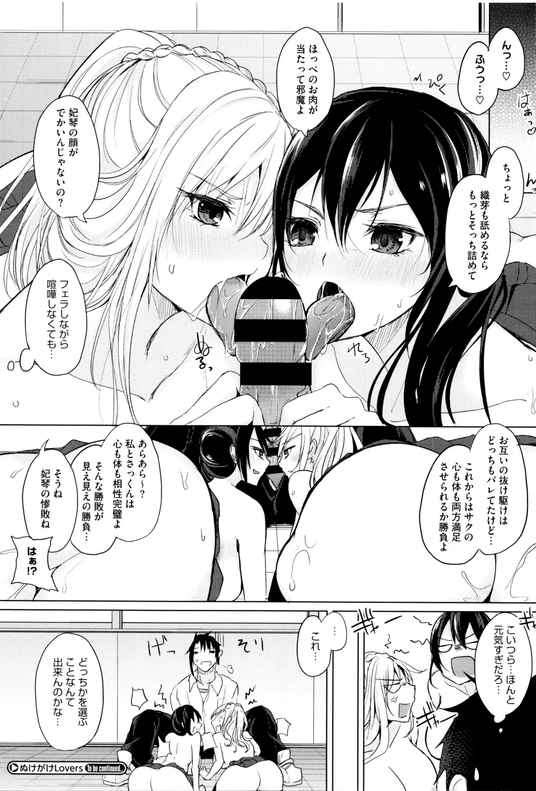 [Kurokawa Otogi] Fumajimeni Uraraka -Insincere Serenity- Fhentai - Page 35