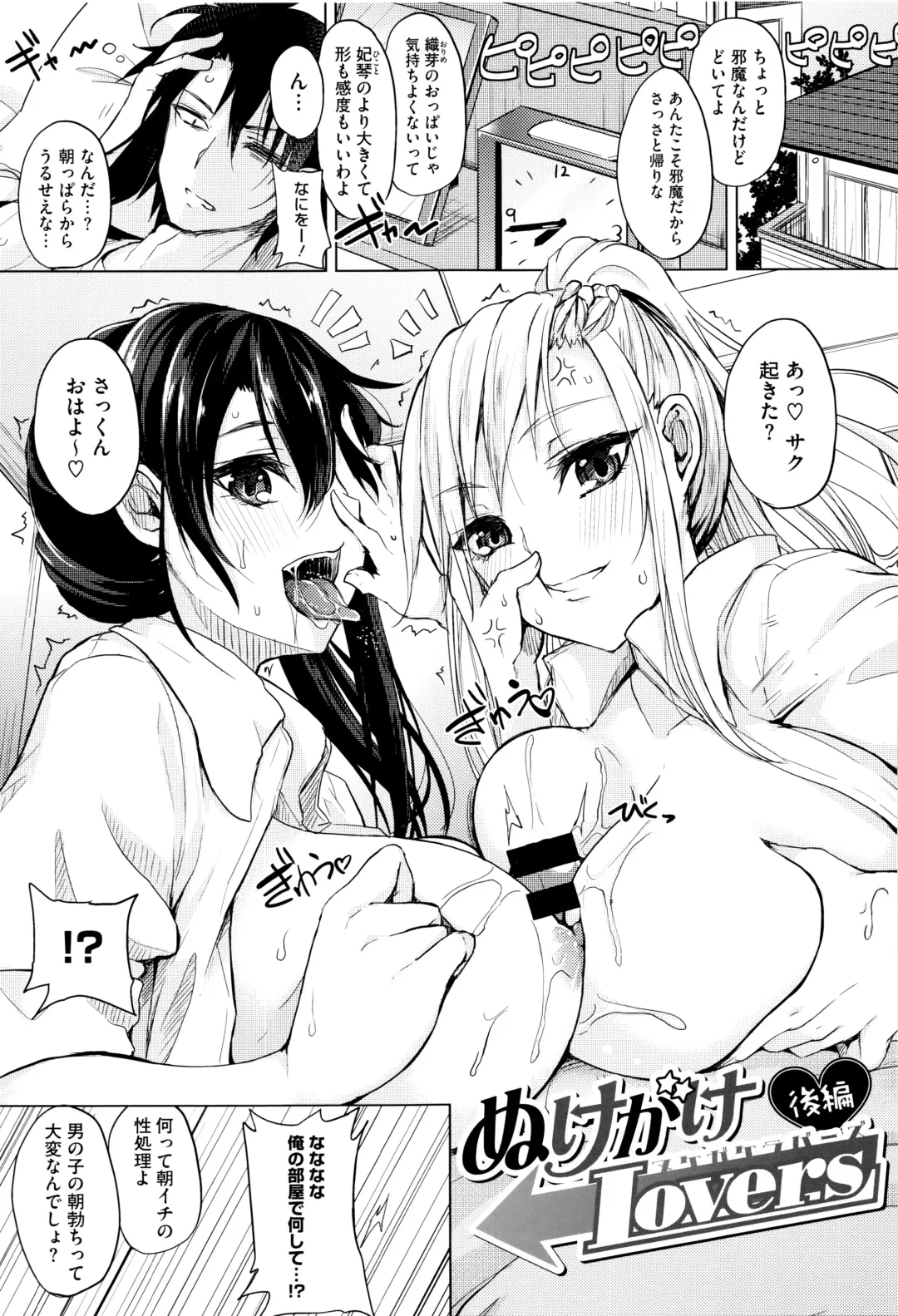 [Kurokawa Otogi] Fumajimeni Uraraka -Insincere Serenity- Fhentai - Page 36