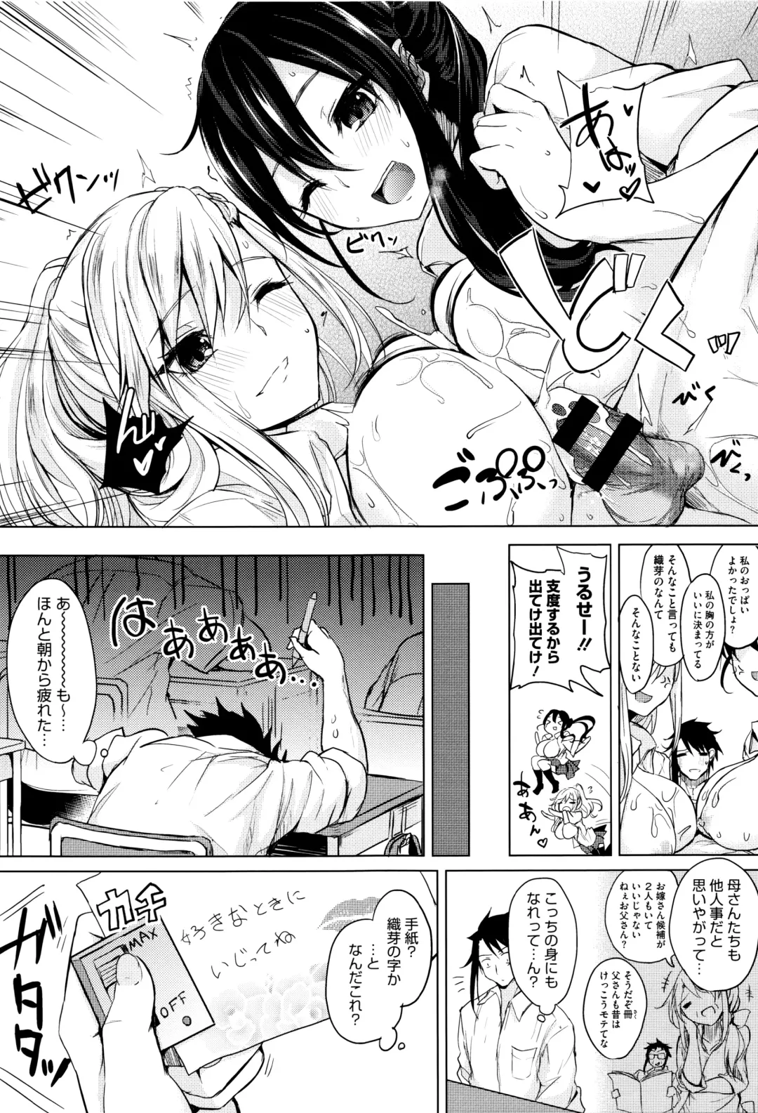 [Kurokawa Otogi] Fumajimeni Uraraka -Insincere Serenity- Fhentai - Page 38