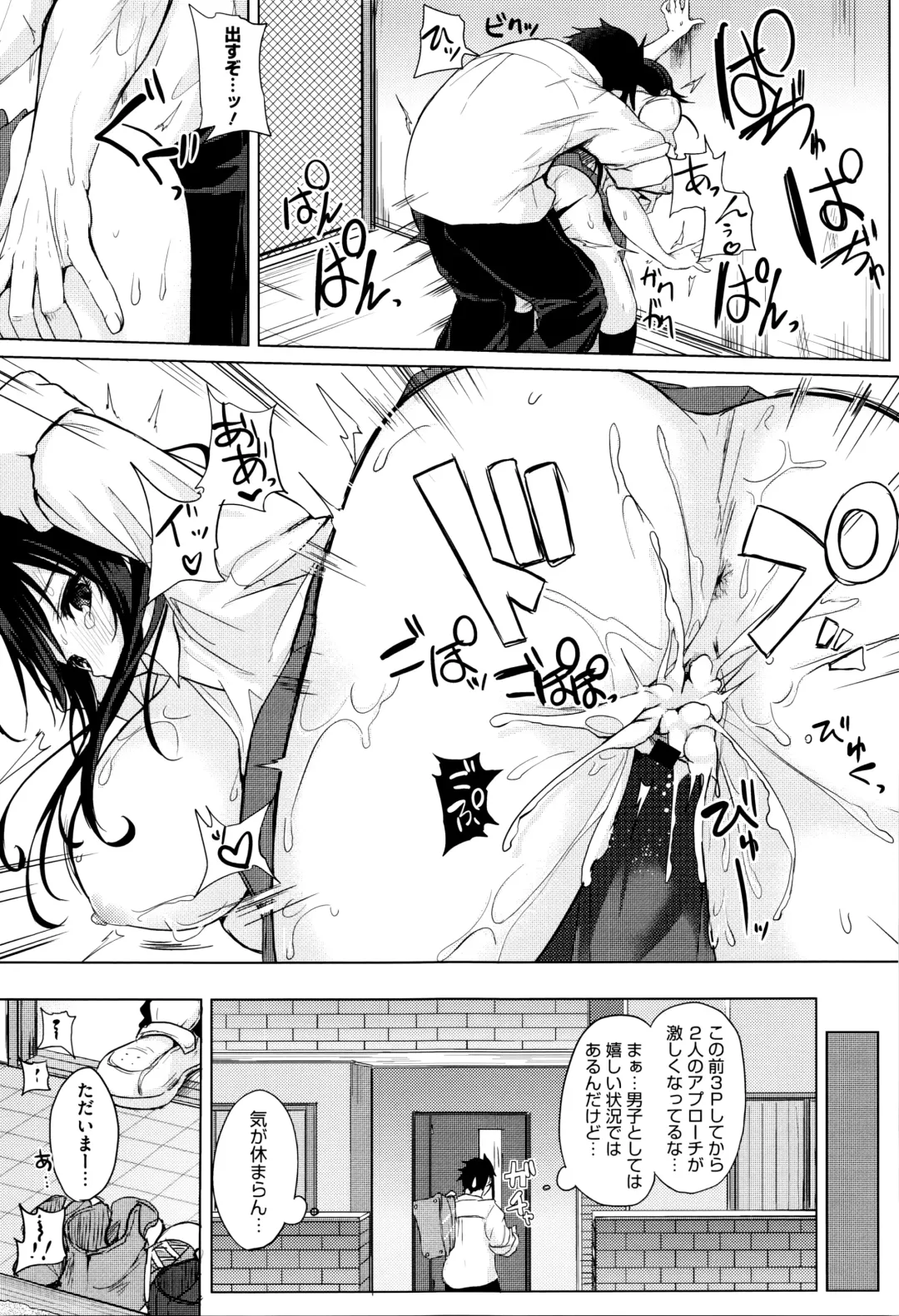 [Kurokawa Otogi] Fumajimeni Uraraka -Insincere Serenity- Fhentai - Page 46
