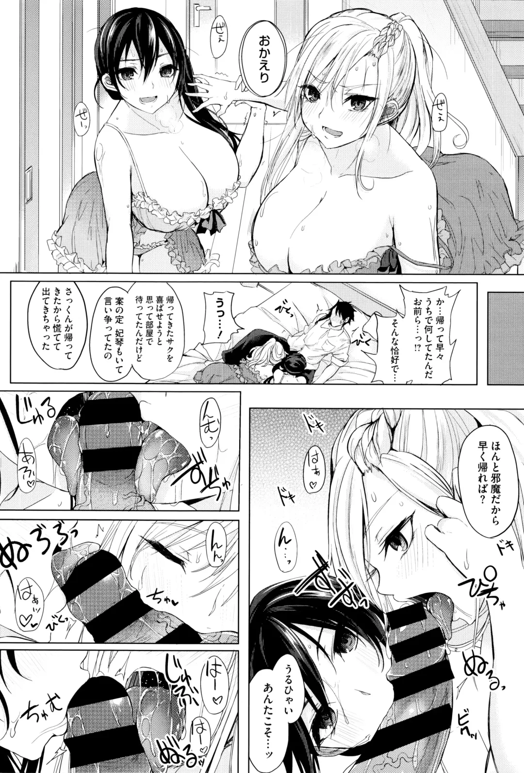 [Kurokawa Otogi] Fumajimeni Uraraka -Insincere Serenity- Fhentai - Page 47