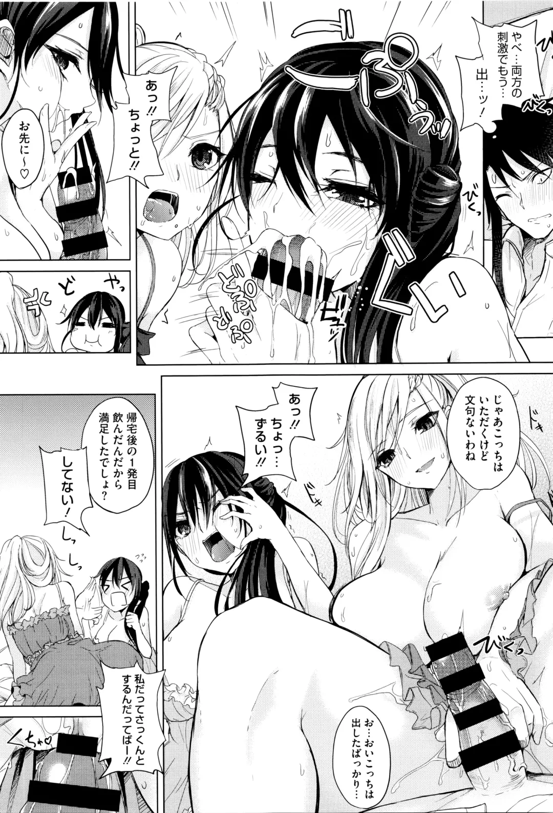 [Kurokawa Otogi] Fumajimeni Uraraka -Insincere Serenity- Fhentai - Page 48