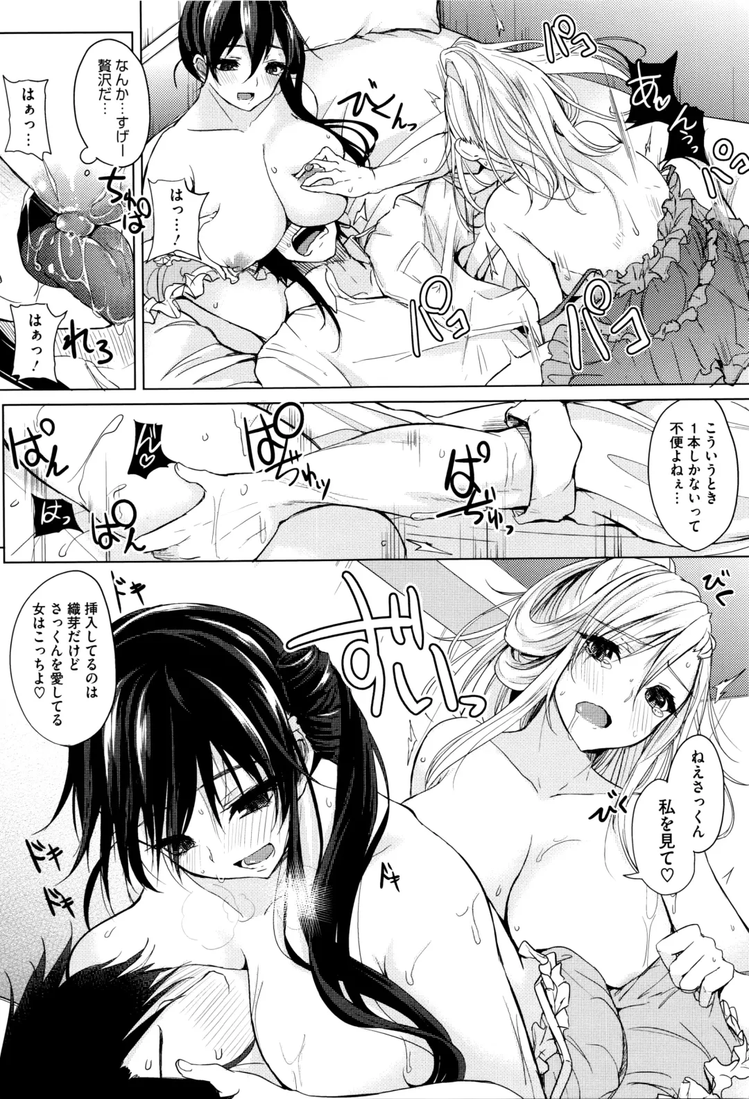 [Kurokawa Otogi] Fumajimeni Uraraka -Insincere Serenity- Fhentai - Page 50