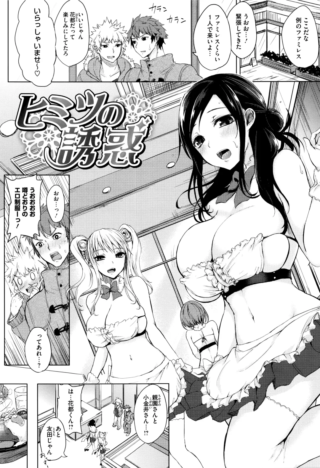 [Kurokawa Otogi] Fumajimeni Uraraka -Insincere Serenity- Fhentai - Page 62
