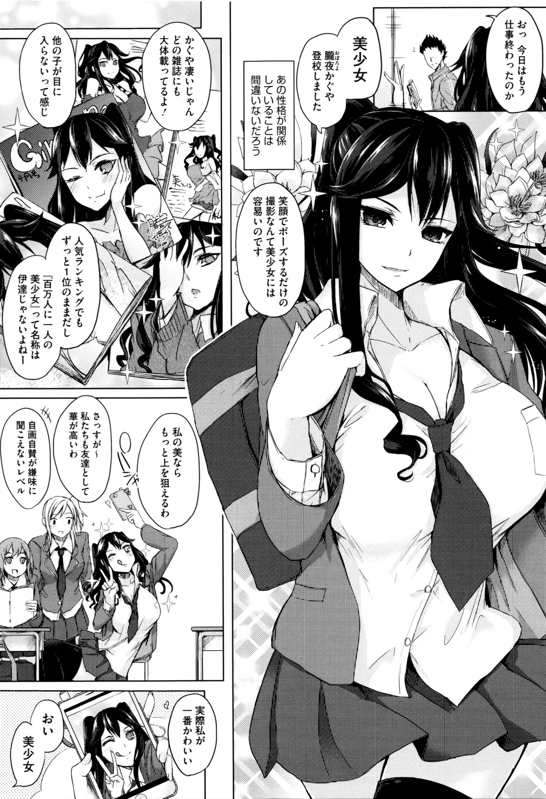 [Kurokawa Otogi] Fumajimeni Uraraka -Insincere Serenity- Fhentai - Page 88