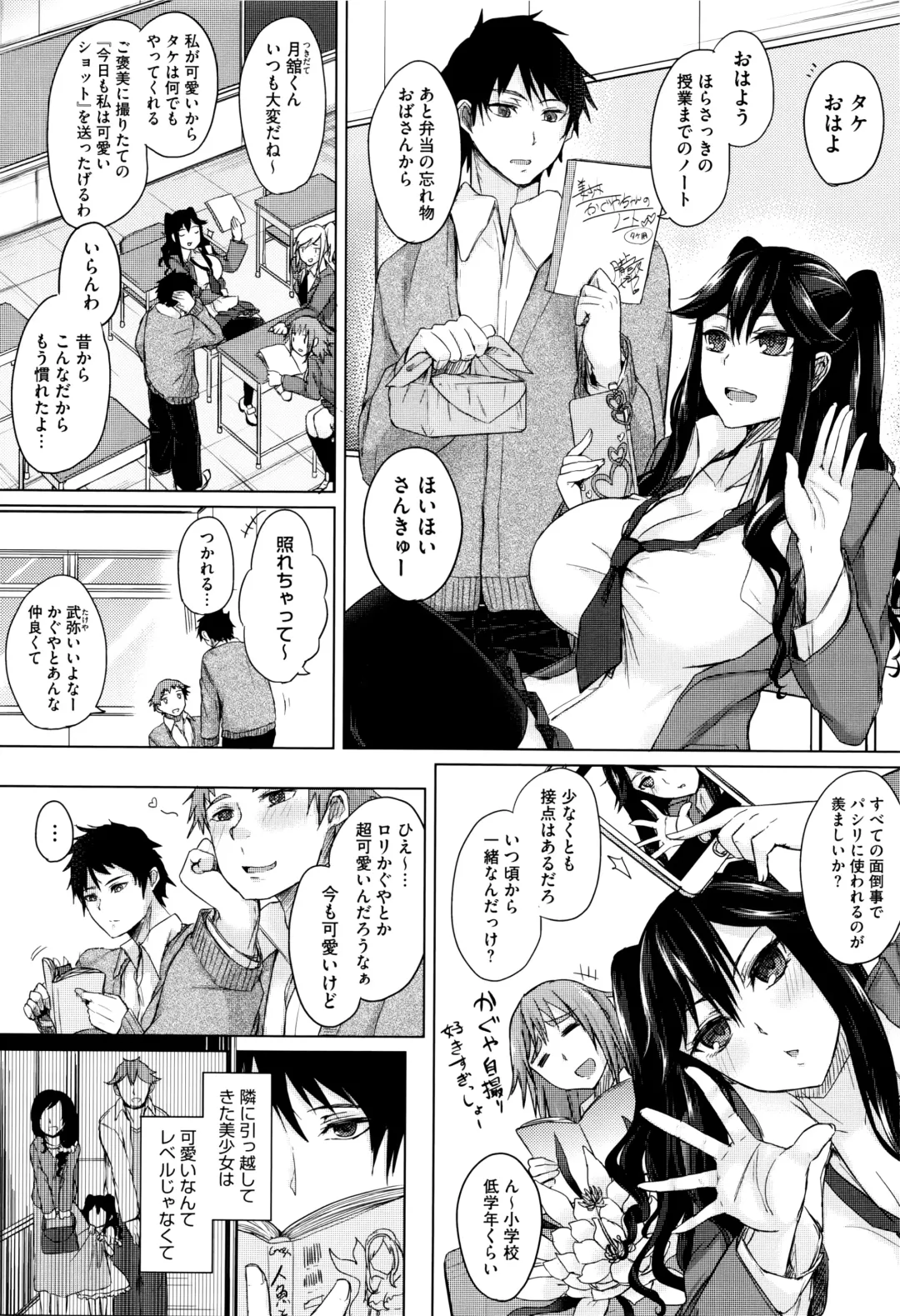 [Kurokawa Otogi] Fumajimeni Uraraka -Insincere Serenity- Fhentai - Page 89