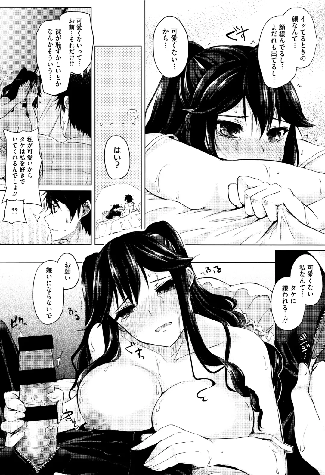 [Kurokawa Otogi] Fumajimeni Uraraka -Insincere Serenity- Fhentai - Page 95