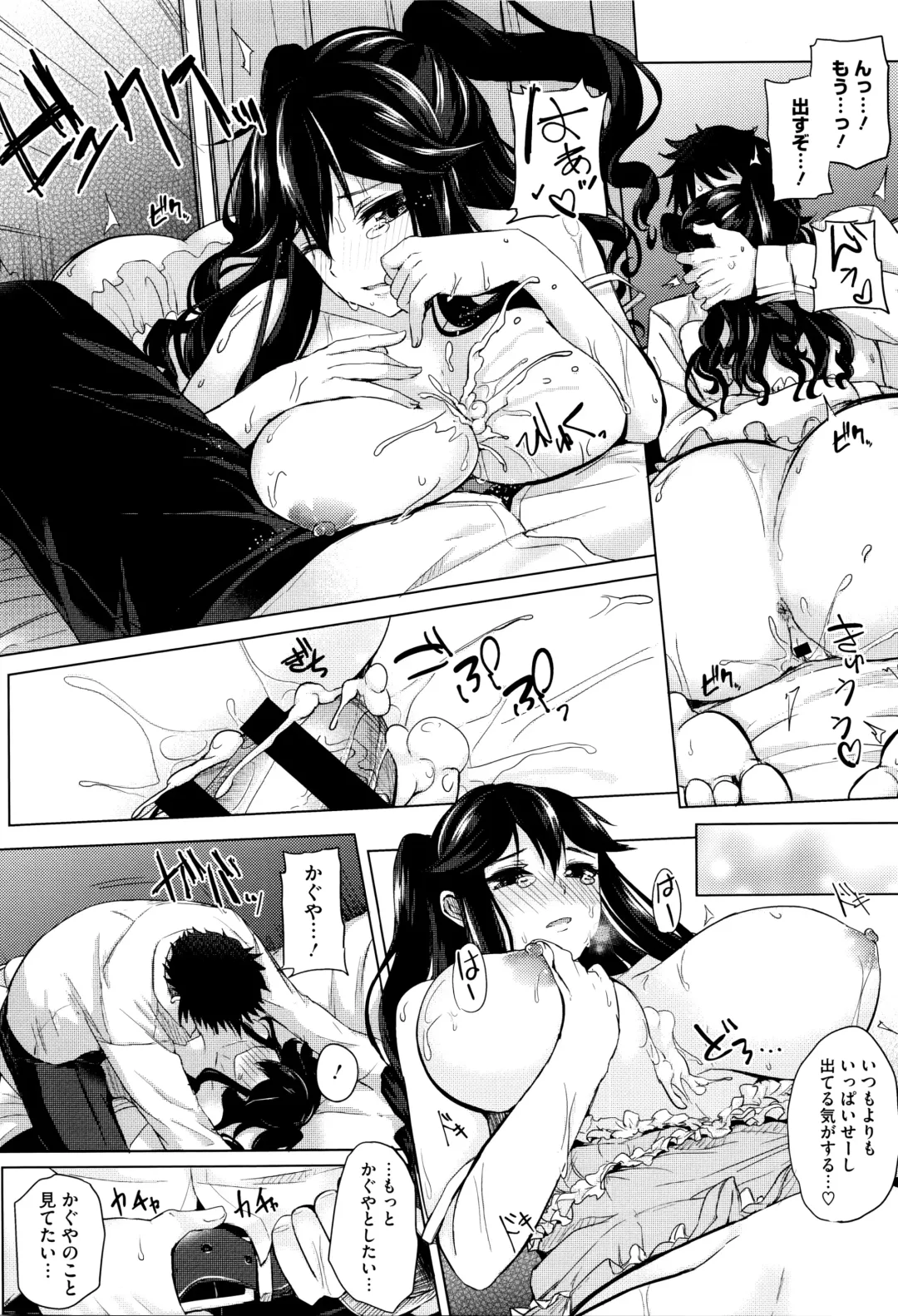 [Kurokawa Otogi] Fumajimeni Uraraka -Insincere Serenity- Fhentai - Page 98