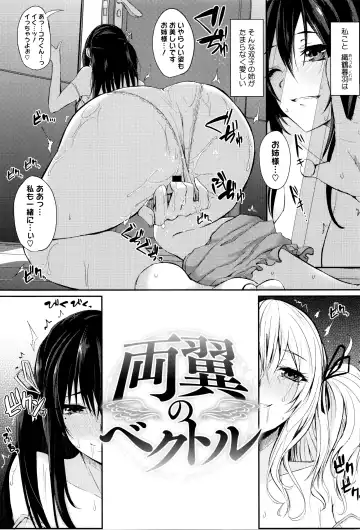 [Kurokawa Otogi] Fumajimeni Uraraka -Insincere Serenity- Fhentai - Page 111