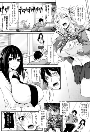 [Kurokawa Otogi] Fumajimeni Uraraka -Insincere Serenity- Fhentai - Page 112