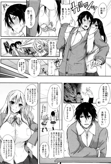 [Kurokawa Otogi] Fumajimeni Uraraka -Insincere Serenity- Fhentai - Page 113