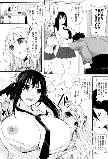 [Kurokawa Otogi] Fumajimeni Uraraka -Insincere Serenity- Fhentai - Page 115