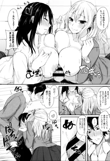 [Kurokawa Otogi] Fumajimeni Uraraka -Insincere Serenity- Fhentai - Page 118