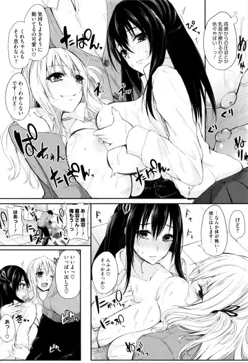 [Kurokawa Otogi] Fumajimeni Uraraka -Insincere Serenity- Fhentai - Page 119