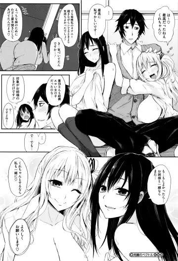 [Kurokawa Otogi] Fumajimeni Uraraka -Insincere Serenity- Fhentai - Page 133