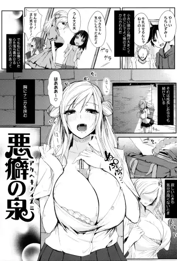 [Kurokawa Otogi] Fumajimeni Uraraka -Insincere Serenity- Fhentai - Page 134