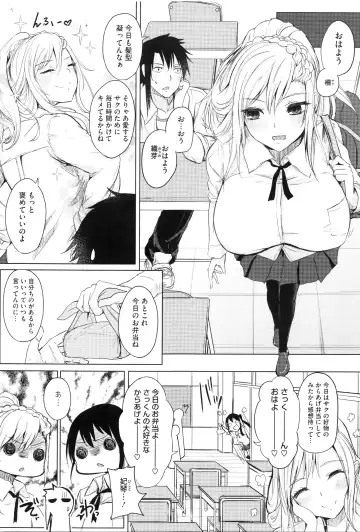 [Kurokawa Otogi] Fumajimeni Uraraka -Insincere Serenity- Fhentai - Page 14