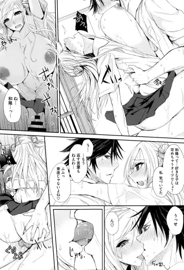 [Kurokawa Otogi] Fumajimeni Uraraka -Insincere Serenity- Fhentai - Page 148