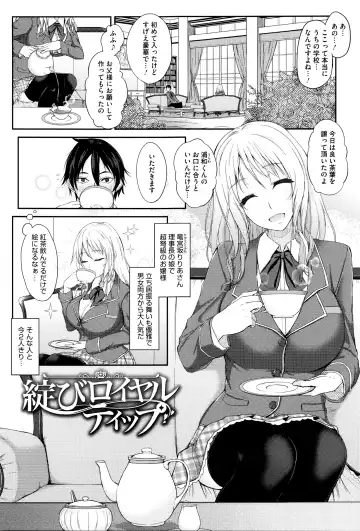 [Kurokawa Otogi] Fumajimeni Uraraka -Insincere Serenity- Fhentai - Page 158