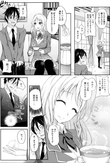 [Kurokawa Otogi] Fumajimeni Uraraka -Insincere Serenity- Fhentai - Page 160