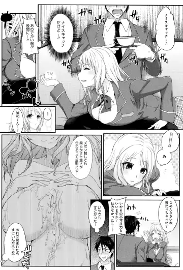 [Kurokawa Otogi] Fumajimeni Uraraka -Insincere Serenity- Fhentai - Page 161