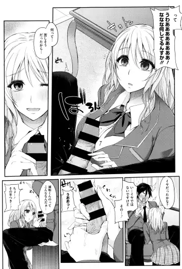 [Kurokawa Otogi] Fumajimeni Uraraka -Insincere Serenity- Fhentai - Page 162